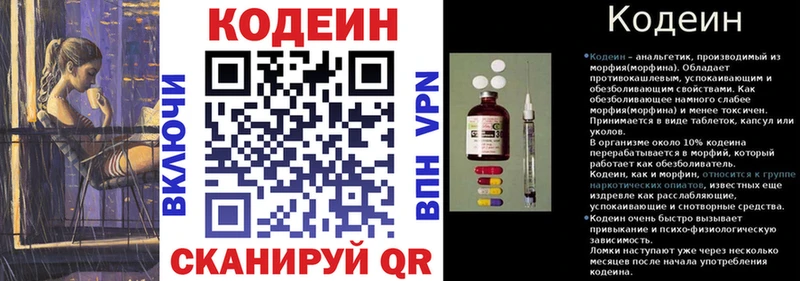 Кодеиновый сироп Lean напиток Lean (лин)  Купить  Майский 