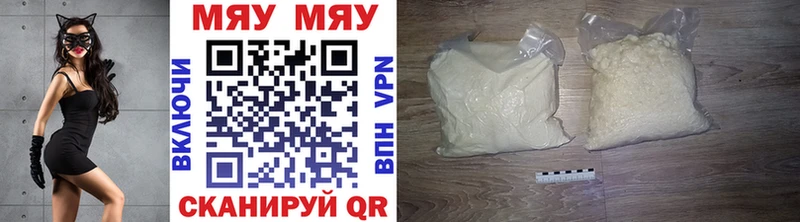 Купить закладки Майский МЕФ mephedrone