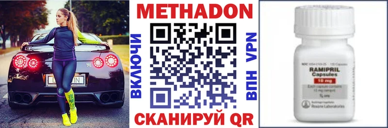 Купить где  Майский  Метадон VHQ 